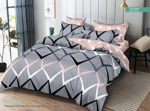 КПБ Поплин Арт. F-52002