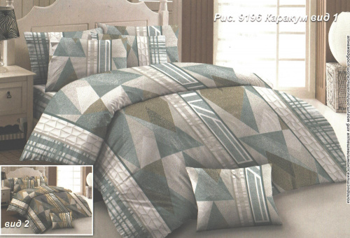 КПБ Арт. 9196-2 Каракум (пл. 120 г/м)