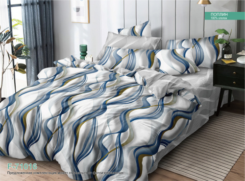 КПБ Поплин Арт. F-71016